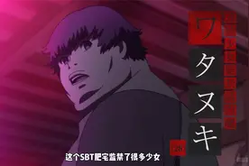 影男《乱步奇谭》视频封面