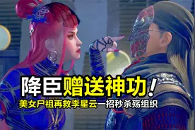 不良人：降臣再救李星云，一招秒杀殇组织，结局赠送九幽玄天神功视频封面