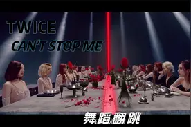 韩国女团第一季@TWICE视频封面