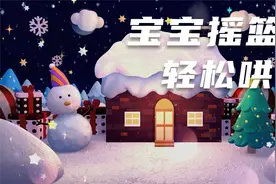 【摇篮曲】5分钟入睡，宝宝哄睡神曲，疗愈大脑，哄睡更轻松视频封面