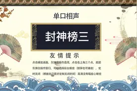 郭德纲单口相声无杂音息屏长篇入睡版评书《封神榜三》坑王驾到视频封面