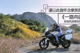《一路向西》 吉他风波原创歌曲--暨摩旅西藏留念！视频封面