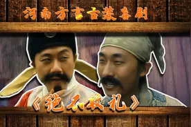 正直官员面对诱惑不为所动却在最后一刻破防，究竟他经历了什么视频封面
