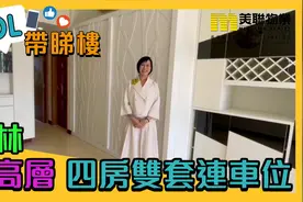 香港豪宅|67楼超高层单位，山景、海景和都市景全包揽何其壮观！视频封面