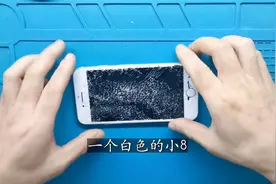 iPhone8换外屏换后盖.：指南舟手机维修培训学校视频封面