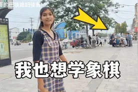 巴铁媳妇看中国大爷下象棋，一脸的惊讶：中国文化太多了！视频封面