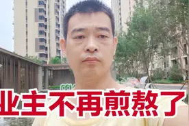 石家庄这个小区，苦等8年终于交房，这里买房业主不用再受煎熬了视频封面