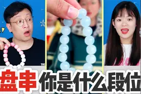 盘手串还能解压？挑战盘串王者段位，快来试试你的段位吧视频封面