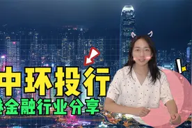 香港金融白领一天工作多久？投行收入多少？带大家看看中环现状视频封面