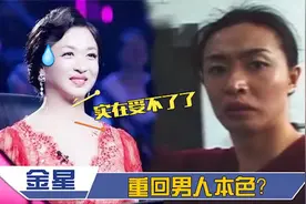 56岁金星重回男儿身？当众素颜跳舞满满男性荷尔蒙！男装依旧帅气视频封面