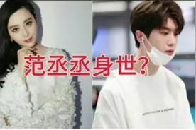 洪金宝终于坐不住了！范丞丞身世之谜真相大白，网友：早就猜到了视频封面