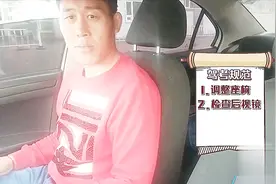 男子考驾照，谁知还没起步就被判定不合格，竟是因为坐在副驾驶视频封面
