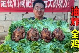 脆皮炸全鸡！62买4只鸡，宽油爆炸，汁多皮脆，让人垂涎欲滴！视频封面