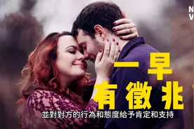 其實情侶們會不會分手或離婚,一早就可以知道用數據說話的專家视频封面