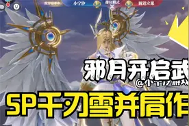 斗罗大陆魂师对决：邪月的武魂的离谱之处，单挑对战肉毒队伍！！视频封面