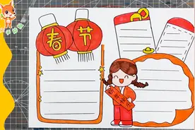 春节手抄报第一弹，简单实用节日手抄报模板，家长替孩子先收了视频封面