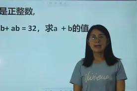 一天就能学会解题方法，多做多练，考试不愁视频封面