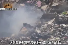 13集|非洲11岁少年捡垃圾养活妈妈和弟弟们每日还要承受沙蚤啃咬视频封面