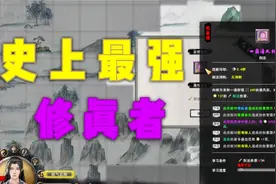 鬼谷八荒：超帅修仙，幸运值爆表！走路都能捡到灵珠武技？视频封面