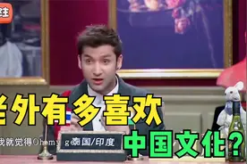老外靠传播我国文化红遍网络，吸粉1900多万，比他国家总人数还多视频封面