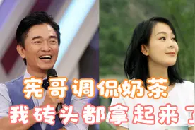 宪哥调侃刘若英的时候，我砖头都拿起来了~~（吴宗宪搞笑锦集10）视频封面
