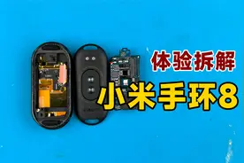 体验拆解小米手环8，对比小米手环7，到底值不值得买？