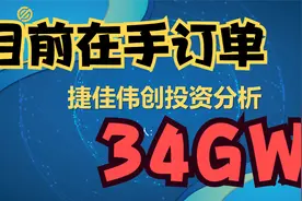 2022年光设备价值量在140~180亿，捷佳伟创在手订单充足！视频封面