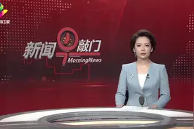 省教育厅成立“校外教育培训监管处”视频封面
