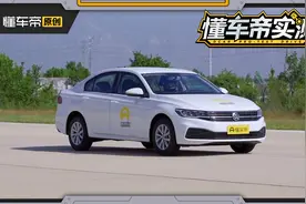 曾经的驾驶者之车，大众宝来实测表现如何？视频封面