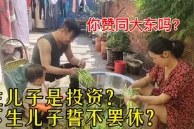 农村56岁大哥，为啥一心想要个儿子？听完你赞同吗？视频封面