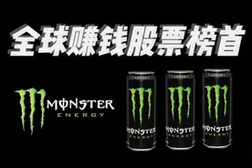 如何寻找千倍股？魔爪能量饮料创造奇迹背后的真相视频封面
