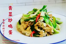 大家吃过青菜炒鸡蛋吗？做法简单，经济又实惠，一大盘没够吃视频封面