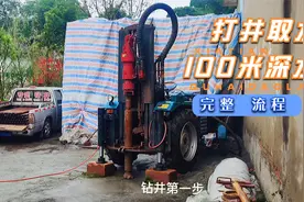 最新100米深水井打井完整流程视频！视频封面