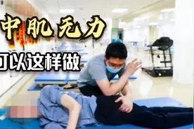 臀中肌无力怎么解决，这个按压技巧你要了解，快来学习吧！视频封面