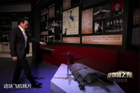 博物馆：基地上空现不速之客，以为拿它没办法，怎料我军一炮击落视频封面