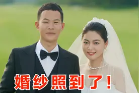 婚纱照成品终于到啦，小乔激动的一张张翻看，老妈也不停夸着好看视频封面