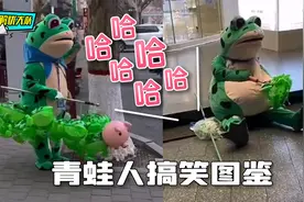青蛙玩偶搞笑大赏，穿上这个衣服还真是为所欲为视频封面