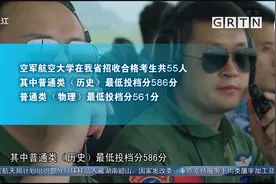 广东高考提前投档情况出炉视频封面
