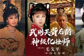 他靠化妆让40岁重回15岁，人称逆龄魔术师，技术太强了视频封面