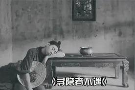 樵夫发现一间山中老宅，只进去打了个盹，醒来时已过千年，悬疑片视频封面