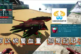 方舟生存进化：制作新型药剂，吃下去可以持续恢复恐龙血量视频封面