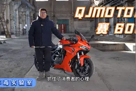 试驾国内首款四缸跑车 QJMOTOR-赛600视频封面