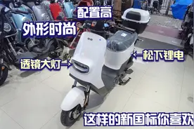 顺丰小哥分享时尚高配置雅迪新国标电动车，LED透镜大灯松下锂电视频封面