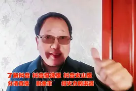 了解抖音 抖音极速版 抖音火山版 分清直播 刷金币 得火力的渠道视频封面