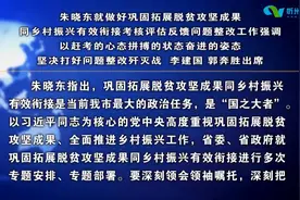 以赶考的心态拼搏的状态奋进的姿态 坚决打好问题整改歼灭战视频封面