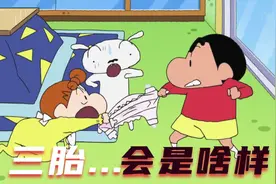 蜡笔小新：小白辛苦了，剩下的交给美冴解决视频封面