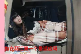房车在西藏遇大暴雨，妹子躲房车里睡一天，听着雨声睡觉啥感觉？视频封面