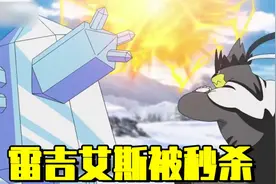宝可梦旅途71：神兽雷吉艾斯竟被秒杀，小豪收服阿罗拉九尾！视频封面