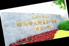 实地走访成都五朵私花之一：锦江师大一中视频封面