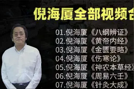 倪海厦电子书全集下载，倪海厦天纪文字版全集视频封面